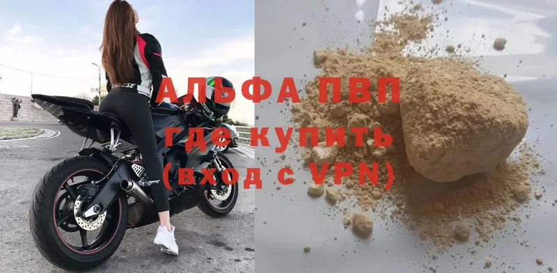 Альфа ПВП мука  mega как войти  Байкальск 