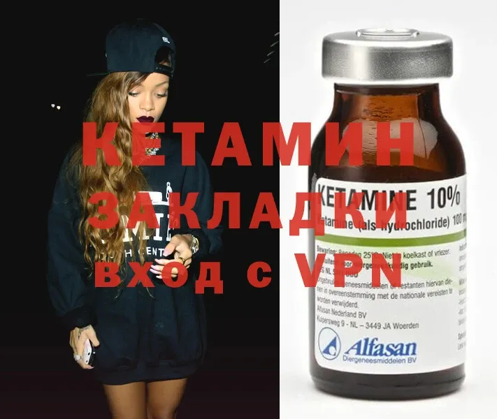 КЕТАМИН ketamine  закладки  Байкальск 